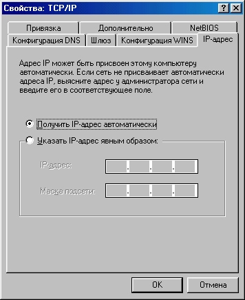 Указание IP-адреса компьютера