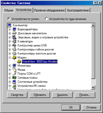 Регистрация модема в операционной системе Windows